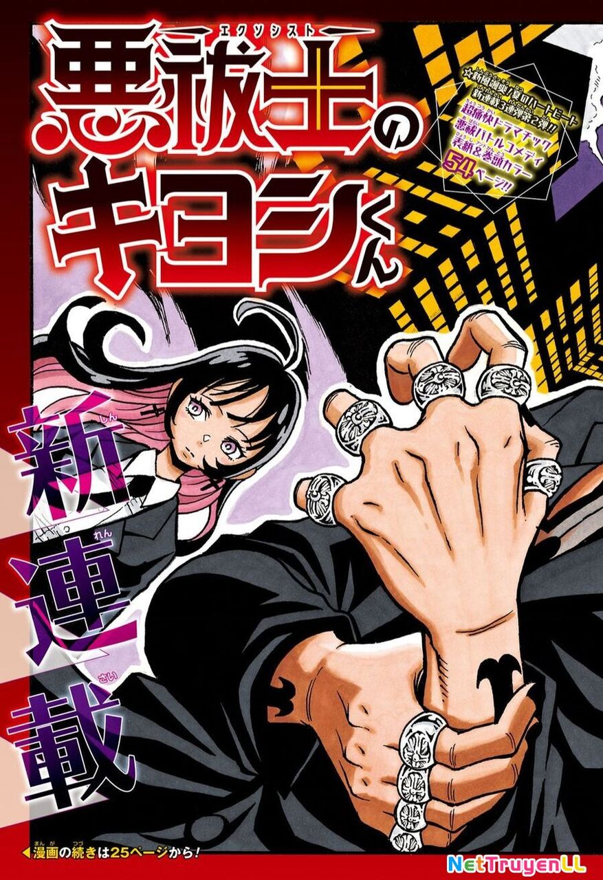 Exorcist No Kiyoshi-Kun Chapter 1 - 3