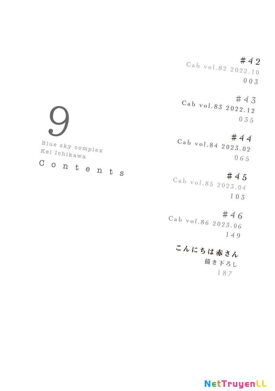 Blue Sky Complex Chapter 42 - 5