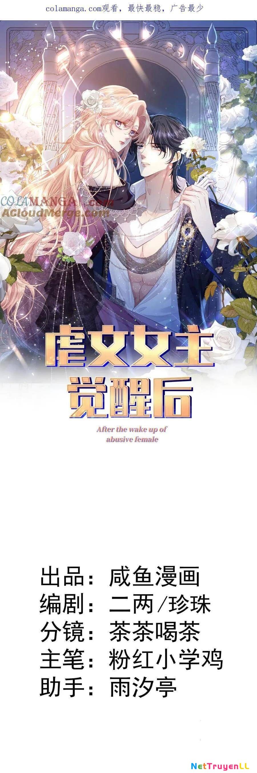 Nữ Chính Trong Truyện Ngược Luyến Tình Yêu Đã Thức Tỉnh Chapter 14 - 1