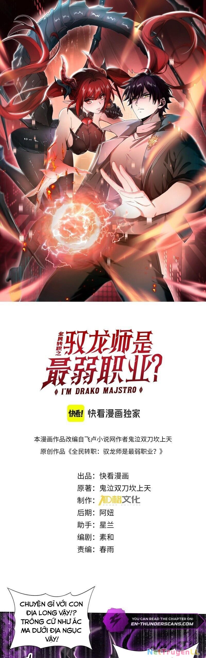 Toàn Dân Chuyển Chức: Ngự Long Sư Là Chức Nghiệp Yếu Nhất? Chapter 30 - 1