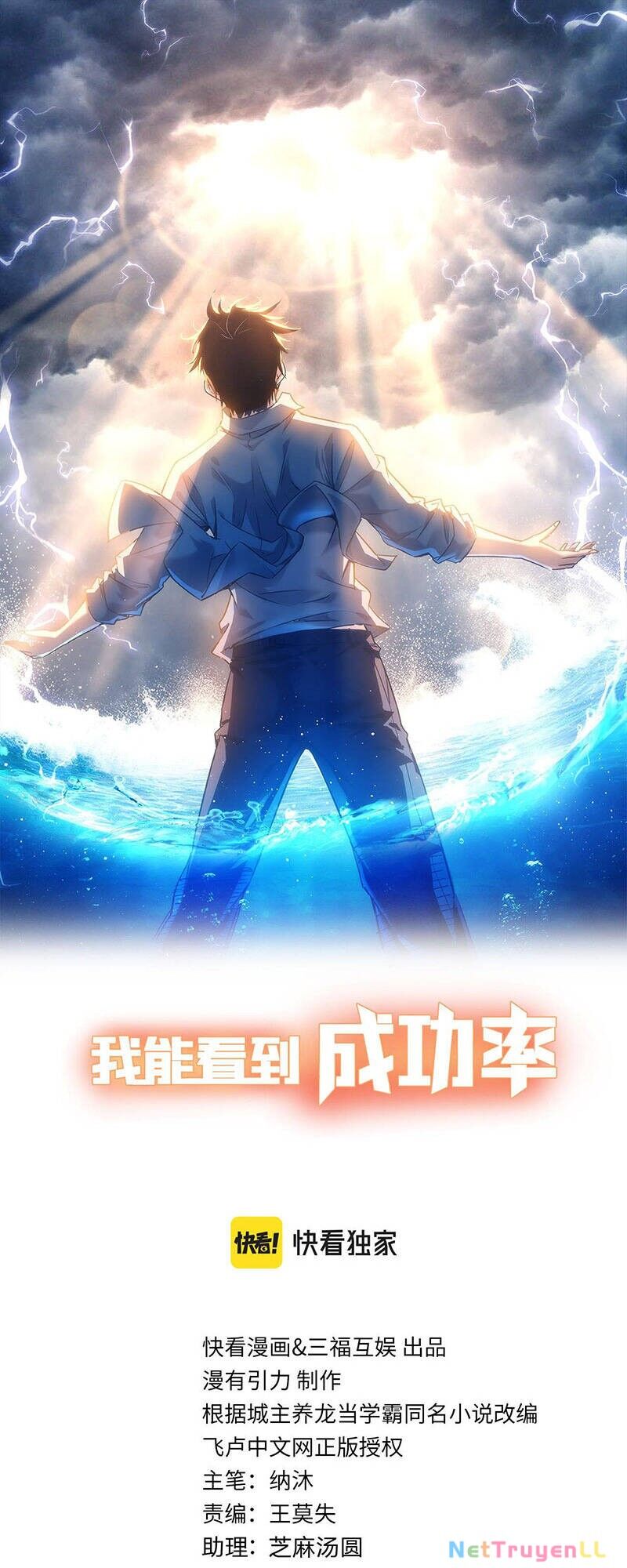 Ta Có Thể Thấy Tỉ Lệ Thành Công Chapter 208 - 1