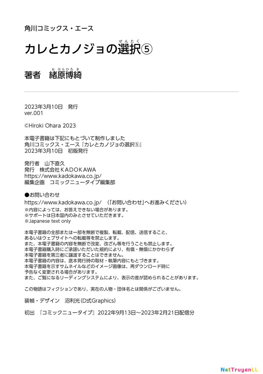 Kare To Kanojo No Sentaku Chapter 28 - 35