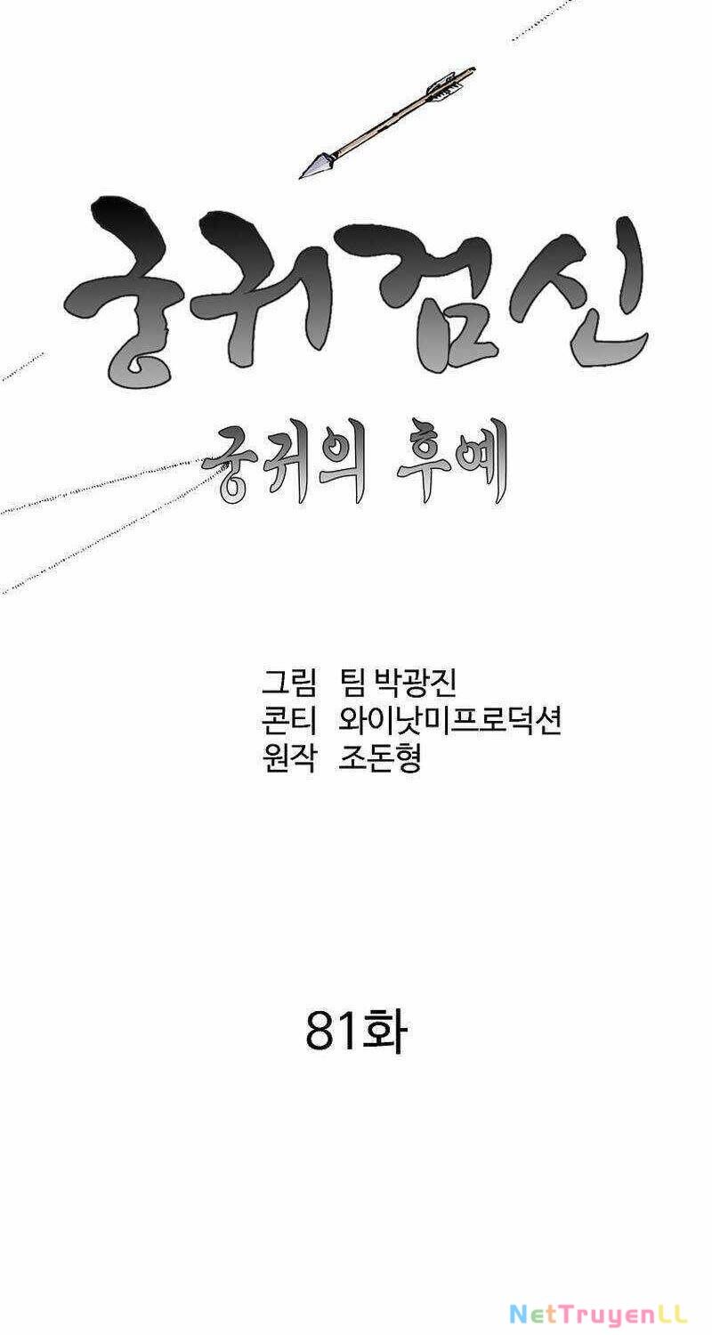 Cung Quỷ Kiếm Thần Chapter 229 - 43