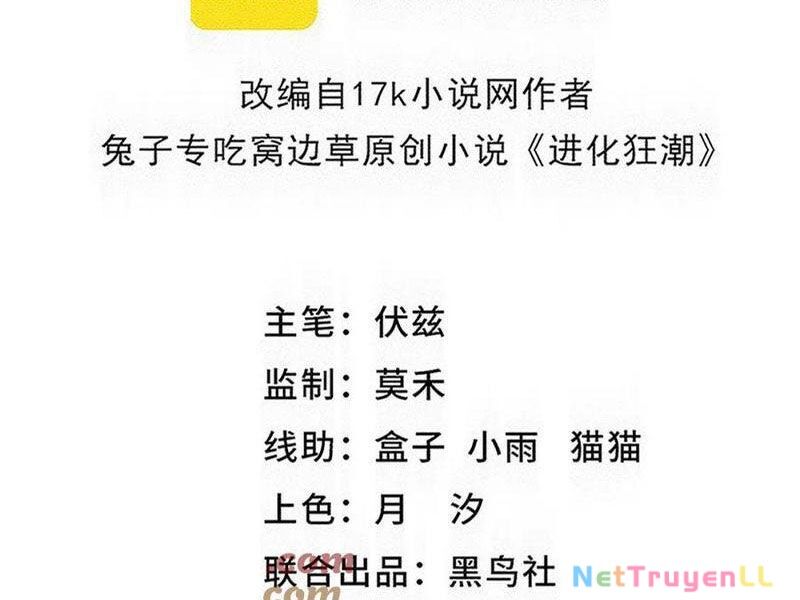 Tiến Hóa Cuồng Triều Chapter 196 - 13