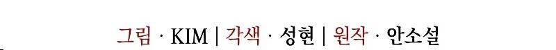 Hồi Quy Bằng Vương Quyền Chapter 47 - 31