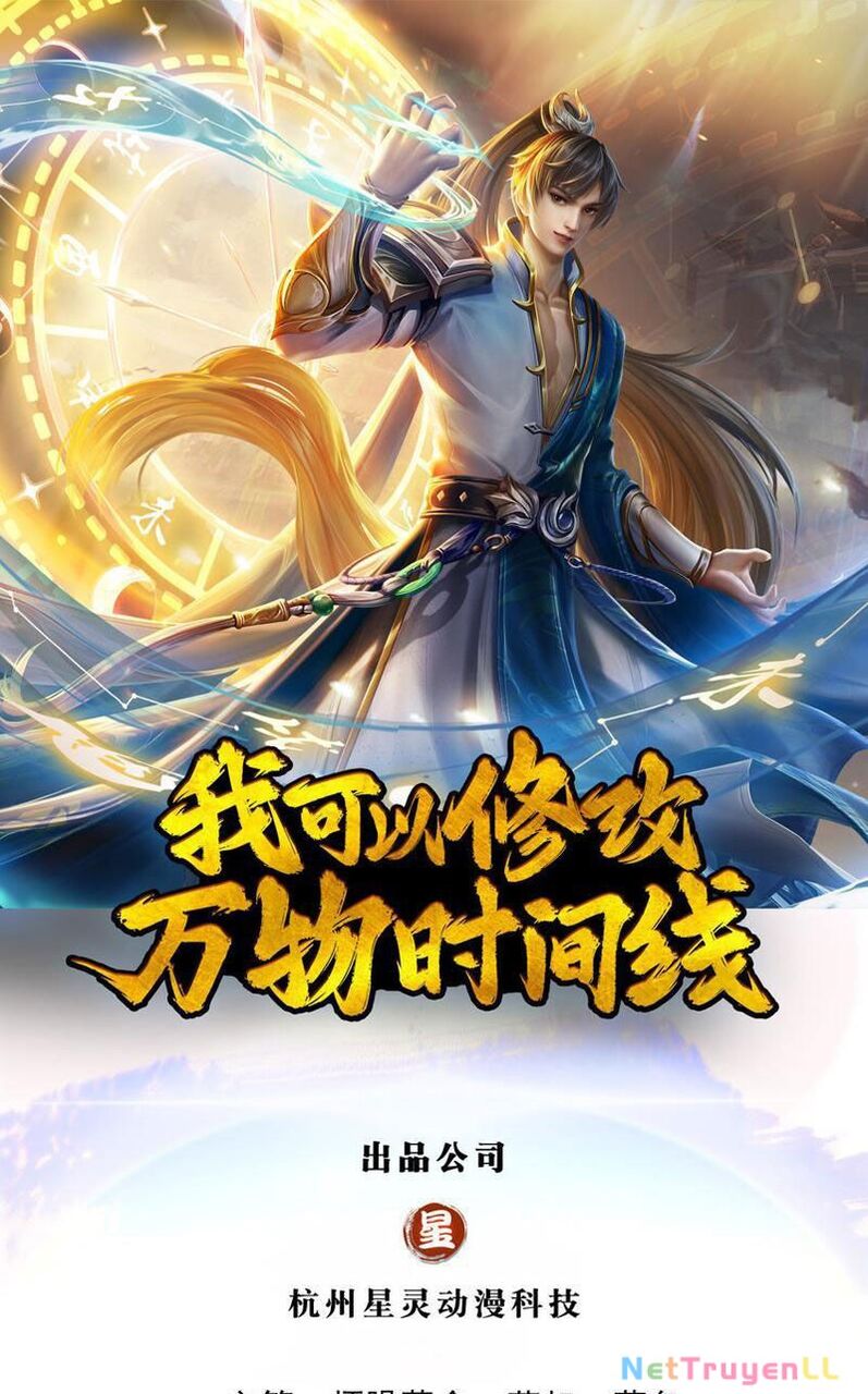 Ta Có Thể Sửa Chữa Vạn Vật Trên Dòng Thời Gian Chapter 111 - 1