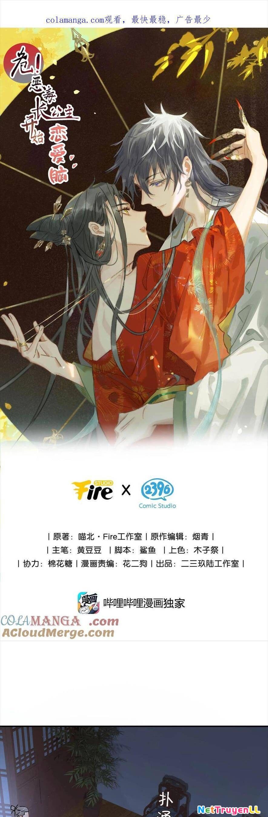 Trưởng Công Chúa Ác Độc Bắt Đầu Chìm Đắm Trong Yêu Đương Chapter 75 - 1