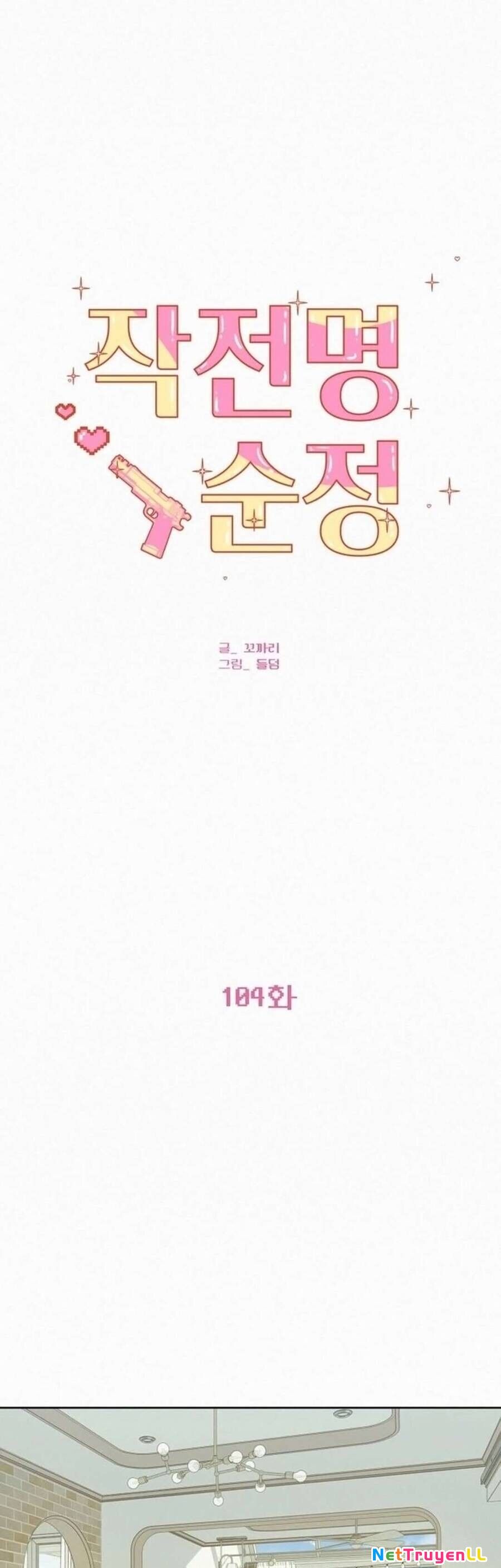 Chiến Lược: Tình Yêu Trong Sáng Chapter 104 - 3