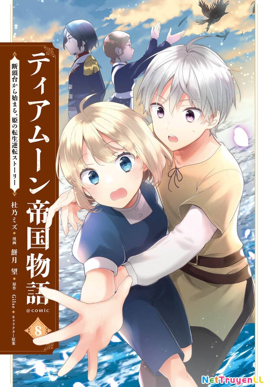 Tearmoon Empire Story Chapter 37.5 - 1