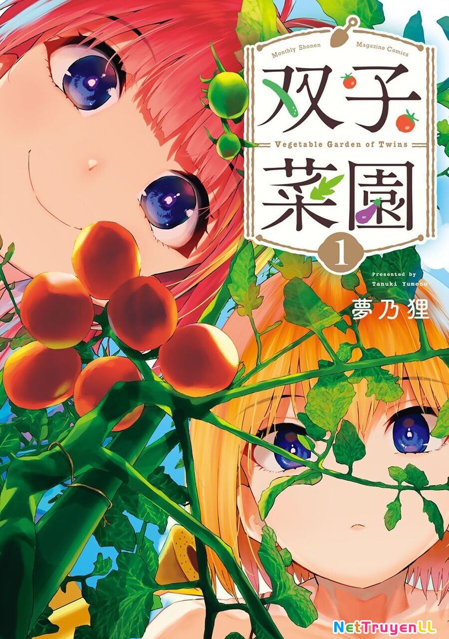 Vegetable Garden Of Twins Chapter 1 - 1