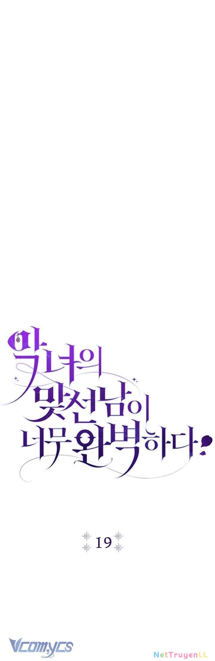 Người Xem Mắt Của Ác Nữ Quá Hoàn Hảo Chapter 19 - 10