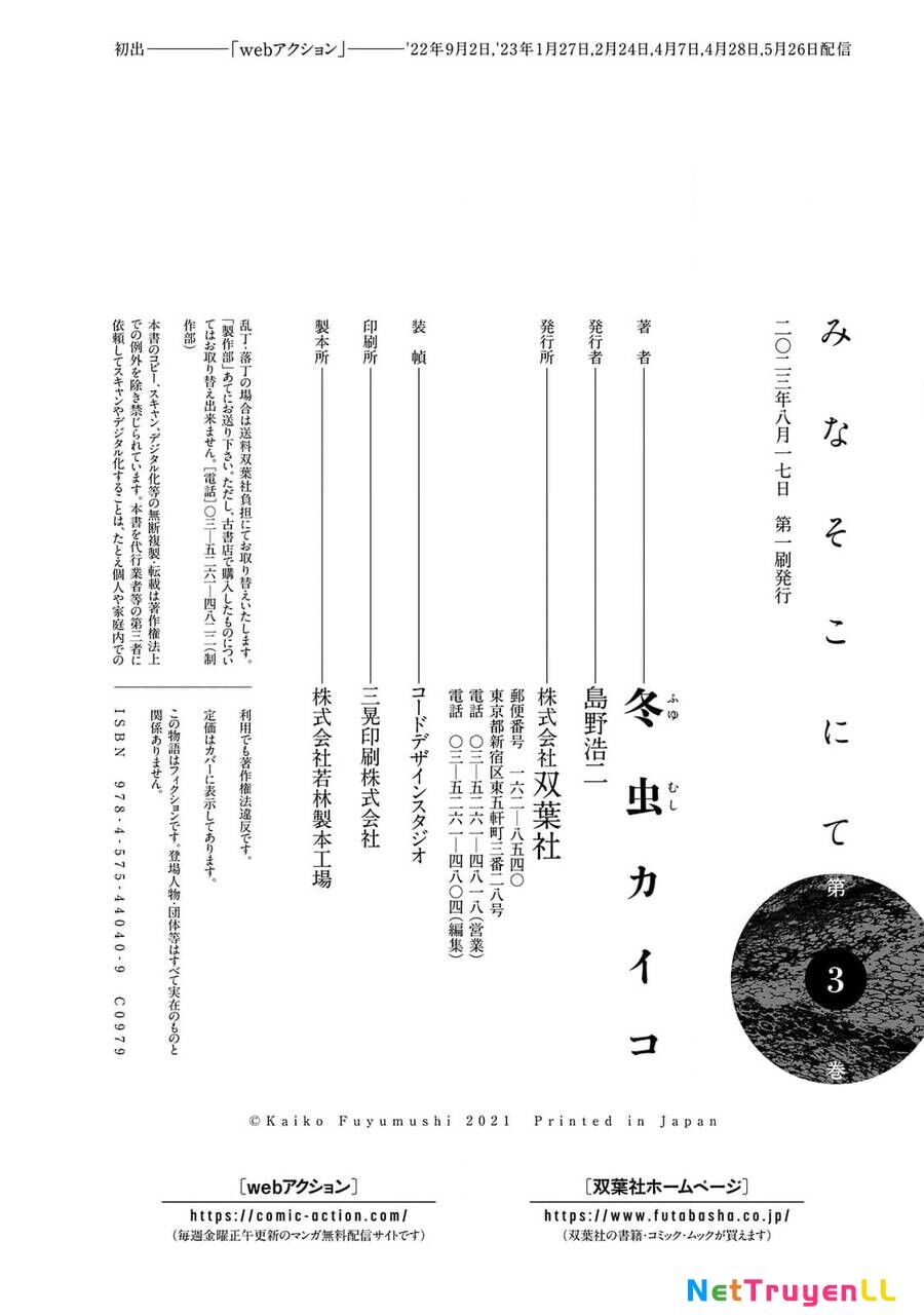 Mina Soko Nite Chapter 14 - 34