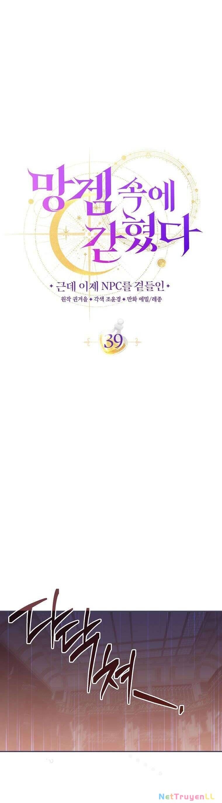 Tôi Bị Mắc Kẹt Trong Trò Chơi Lỗi Chapter 39 - 24