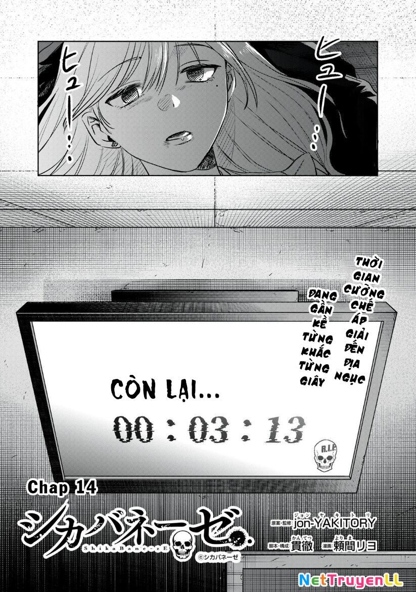 Shikabane-Ze Chapter 14 - 1