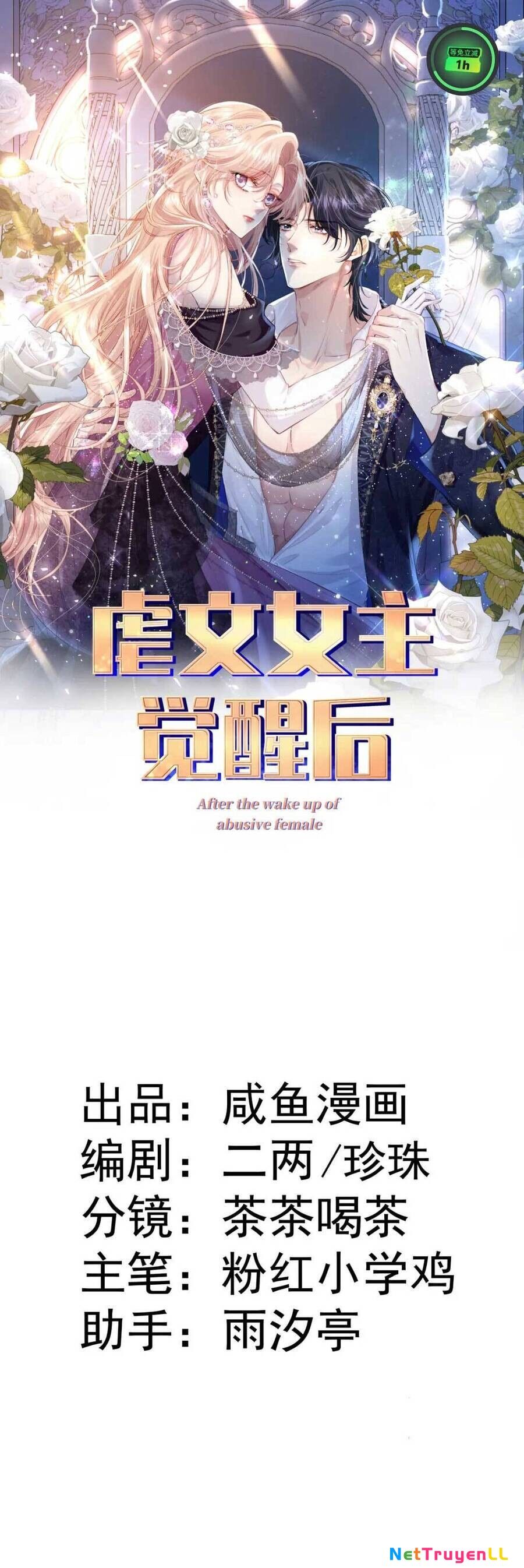 Nữ Chính Trong Truyện Ngược Luyến Tình Yêu Đã Thức Tỉnh Chapter 12 - 4