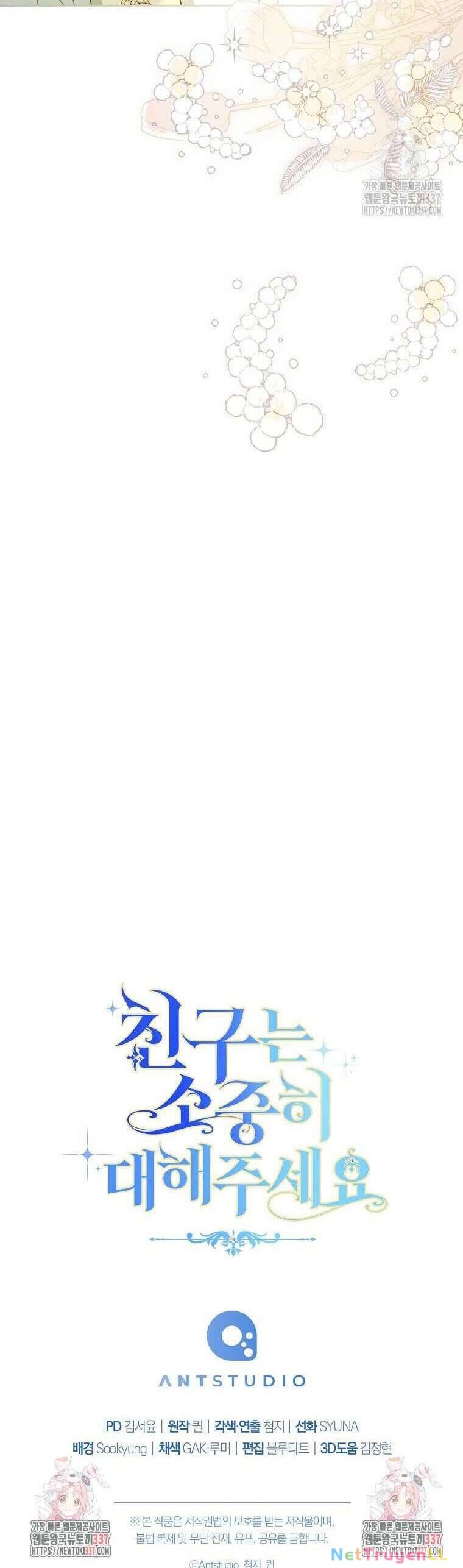 Tôi Đã Phạm Sai Lầm Rồi Chapter 63 - 51