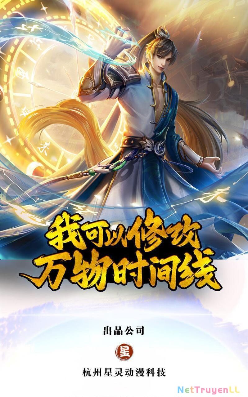 Ta Có Thể Sửa Chữa Vạn Vật Trên Dòng Thời Gian Chapter 113 - 1