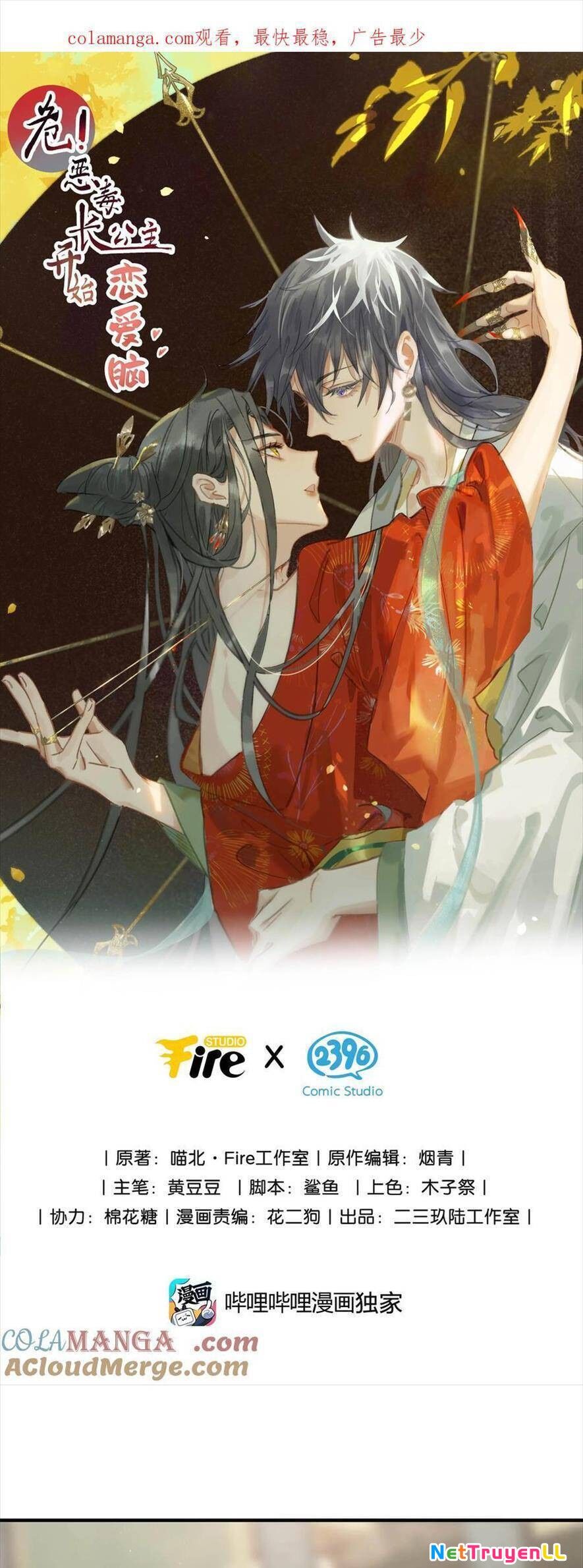 Trưởng Công Chúa Ác Độc Bắt Đầu Chìm Đắm Trong Yêu Đương Chapter 74 - 1