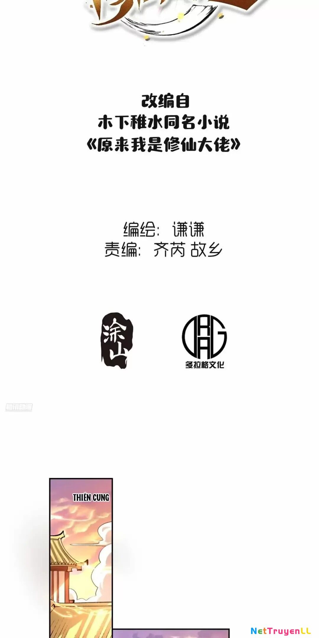 Nguyên Lai Ta Là Tu Tiên Đại Lão Chapter 426 - 2