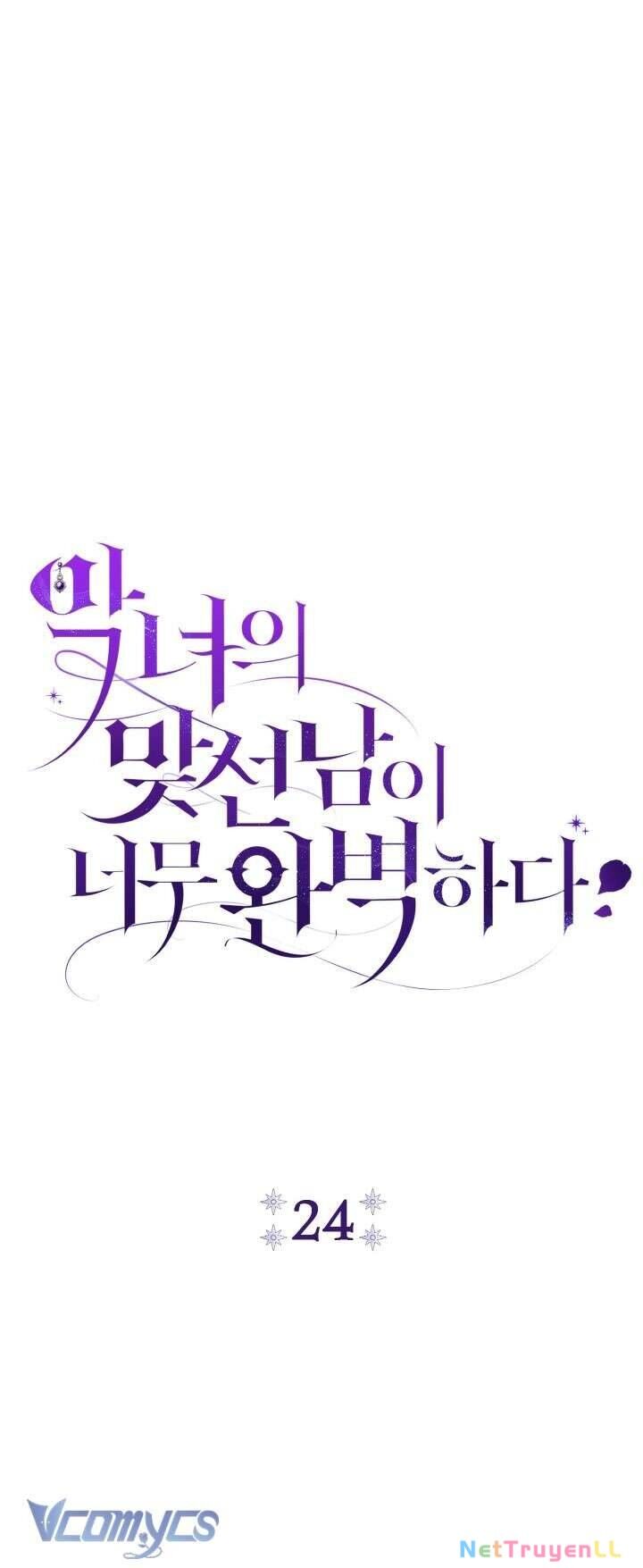 Người Xem Mắt Của Ác Nữ Quá Hoàn Hảo Chapter 24 - 20