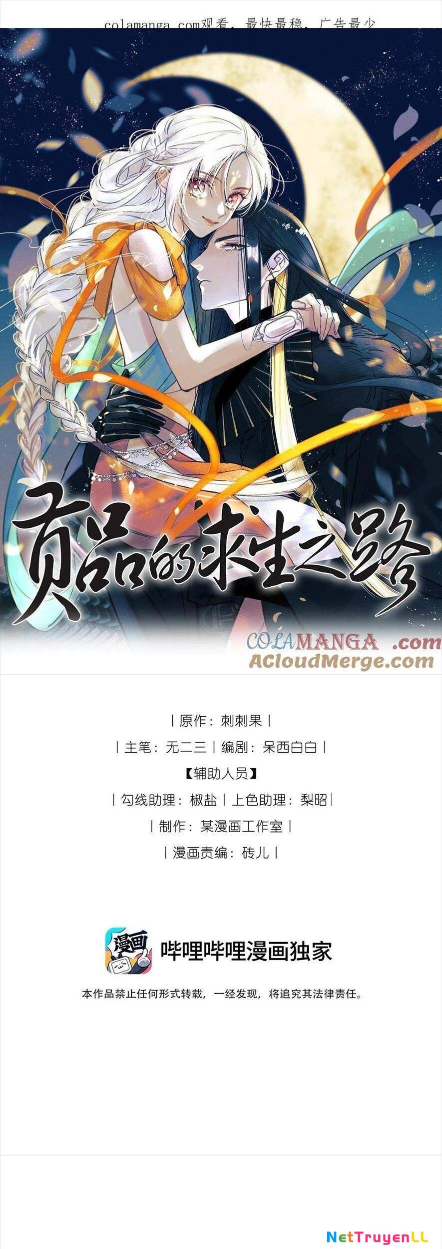 Cách Để Tồn Tại Như Một Cống Phẩm Chapter 25 - 1