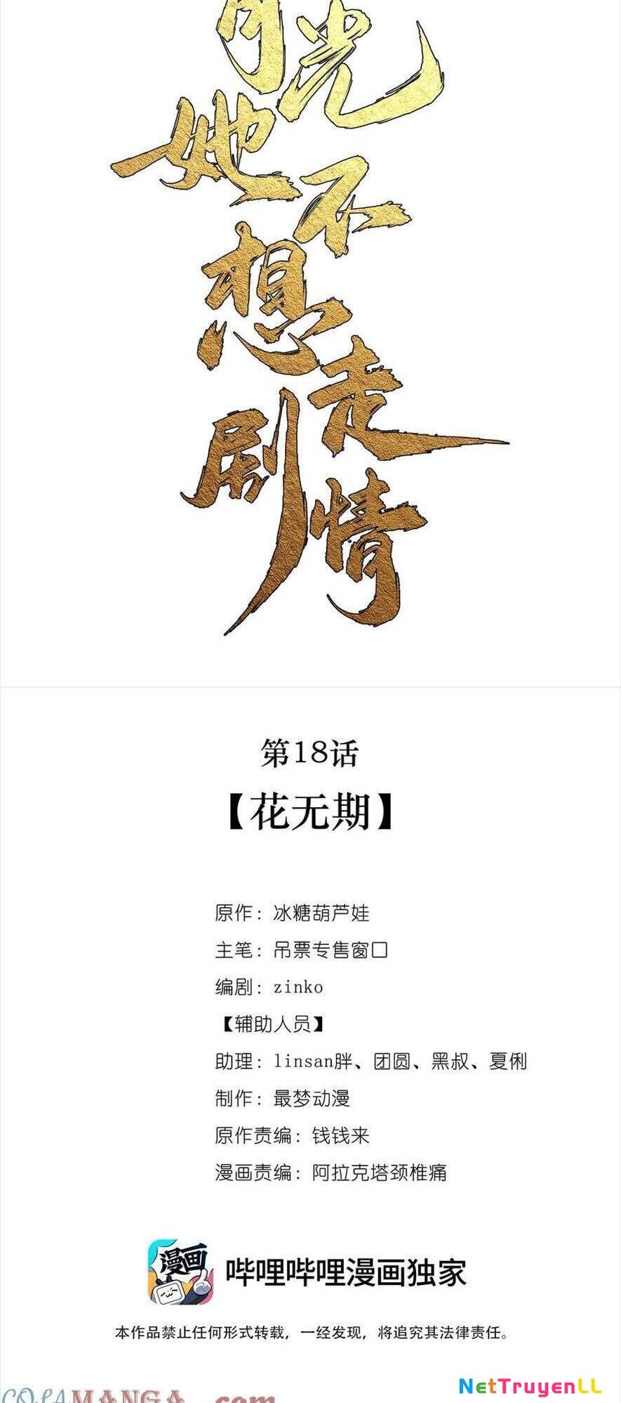 Bạch Nguyệt Quang Cô Ấy Không Muốn Đi Theo Cốt Truyện Chapter 19 - 18