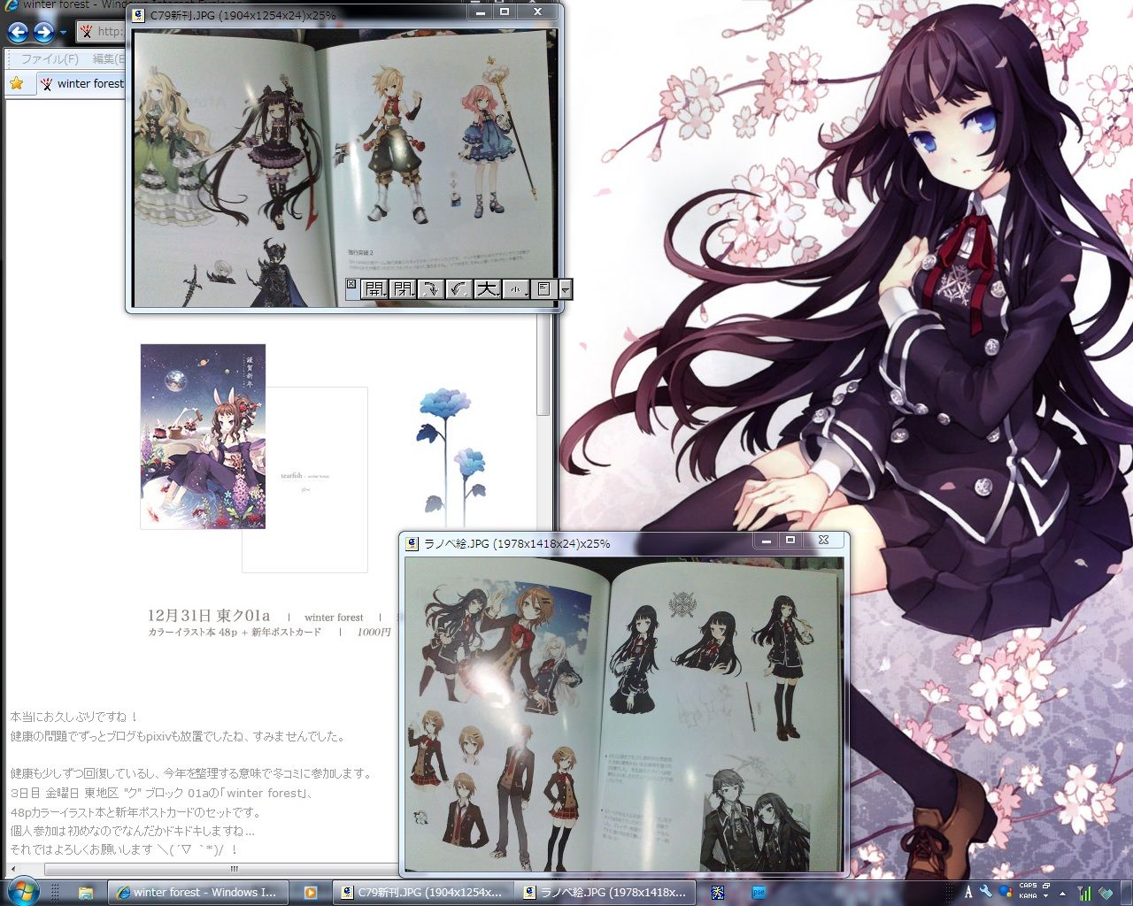 C79 Tearfishさん Winter Forest 冬の森 Ntd Tks新館 C79 Tearfishさん Winter Forest 冬の森 Ntd Tks新館