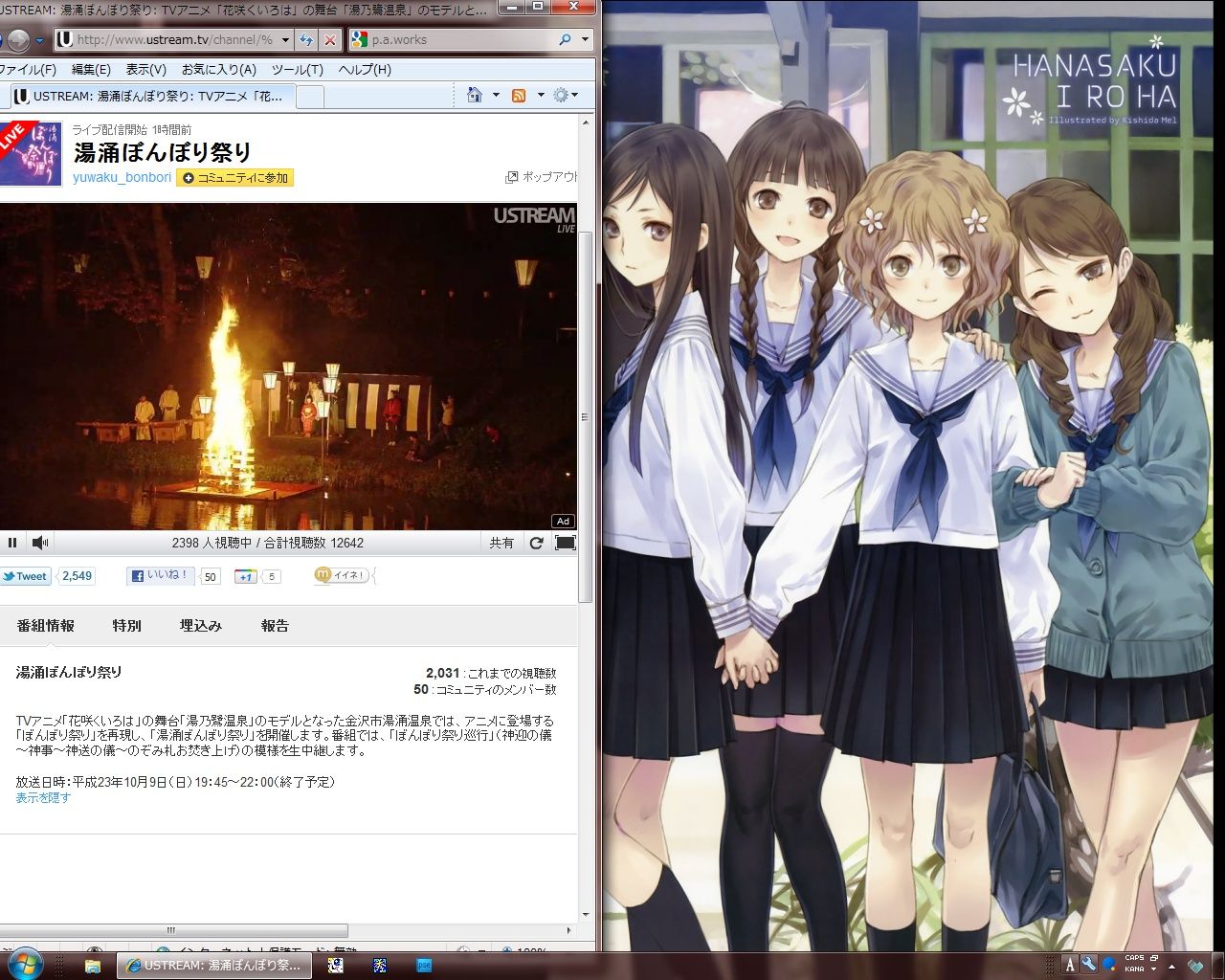 アニメ ぼんぼり祭り たまゆら汐入のイベント Ntd Tks新館