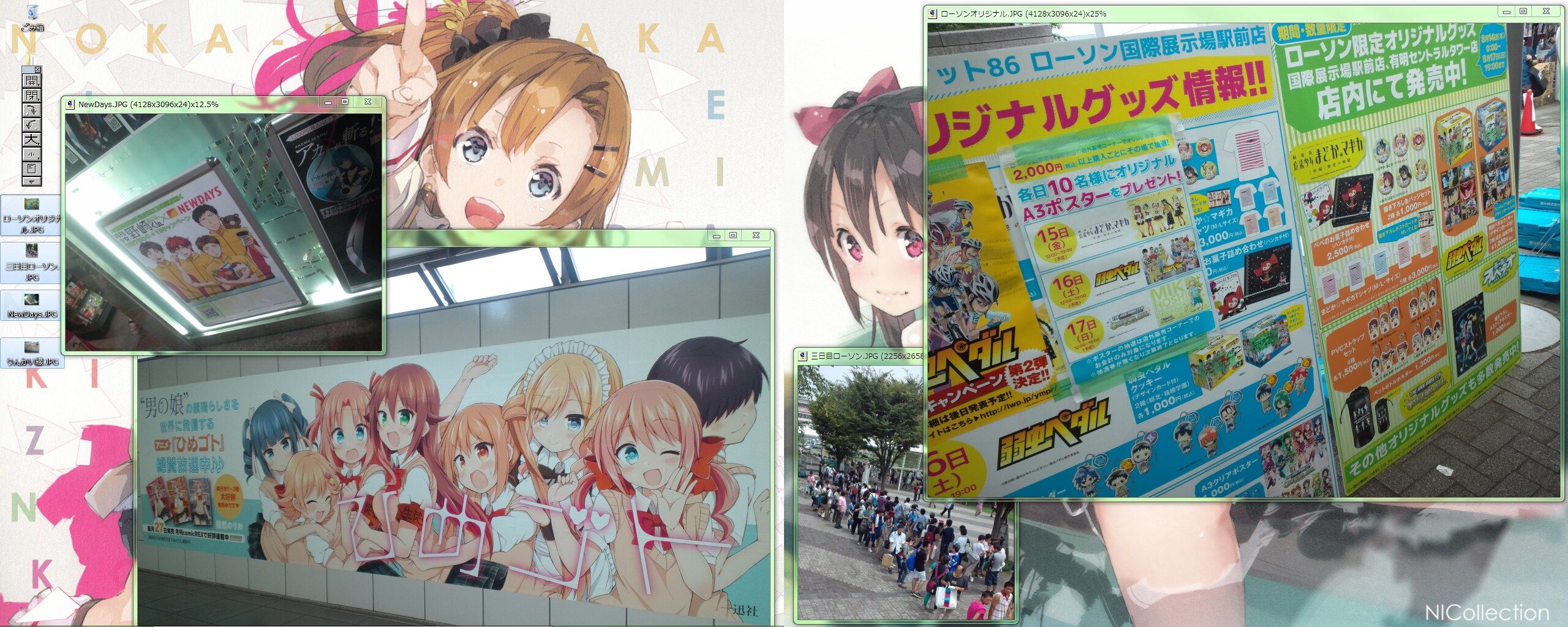 C86 コミケ会場外での企業ブース対決 コンビニ Ntd Tks新館