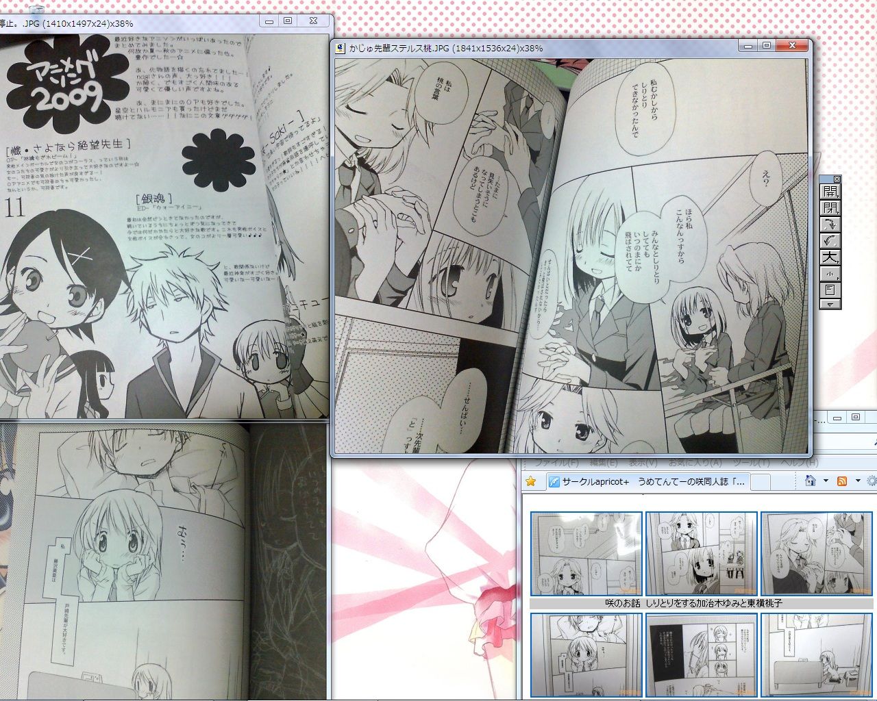 C77 蒼樹うめさん Apricot 思考停止 Ntd Tks新館