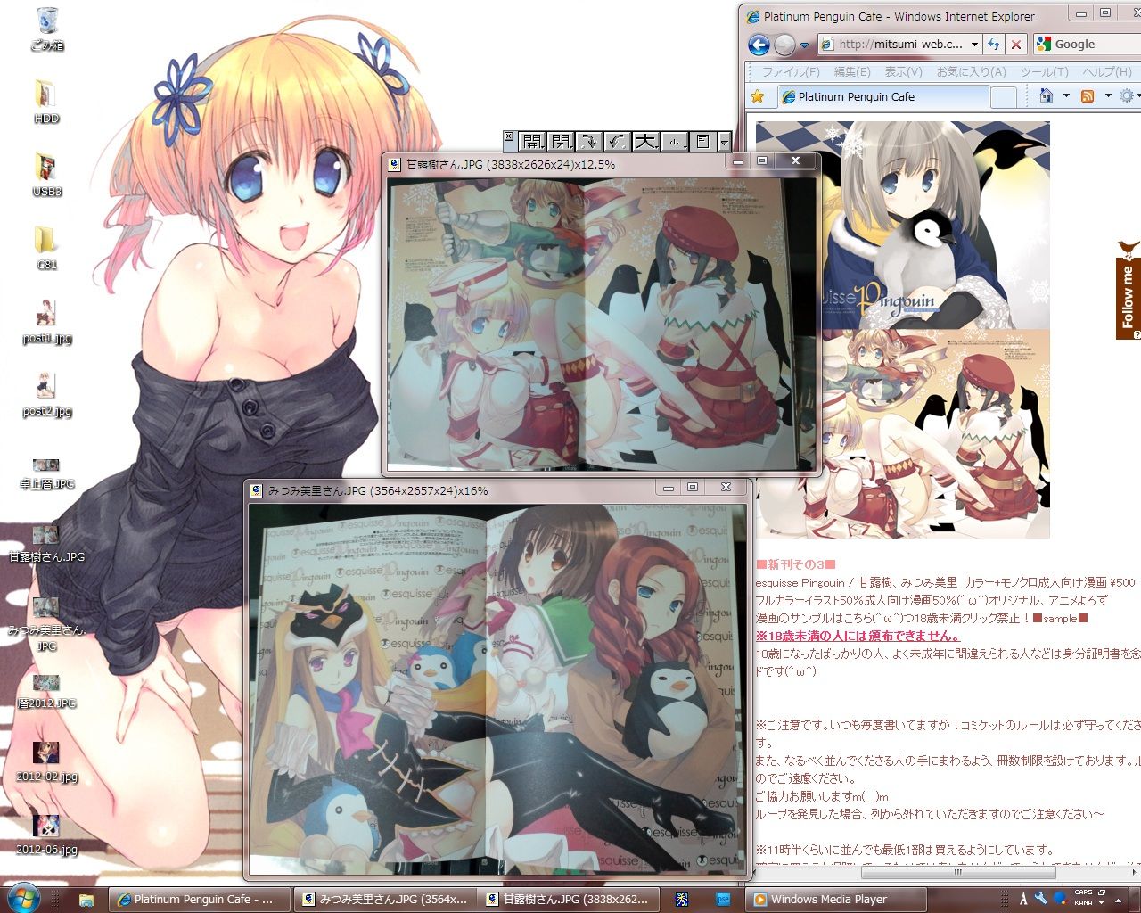 C81 Cut A Dash Blazer One みつみ美里さん甘露樹さん Esquisse Pingouin Ntd Tks新館