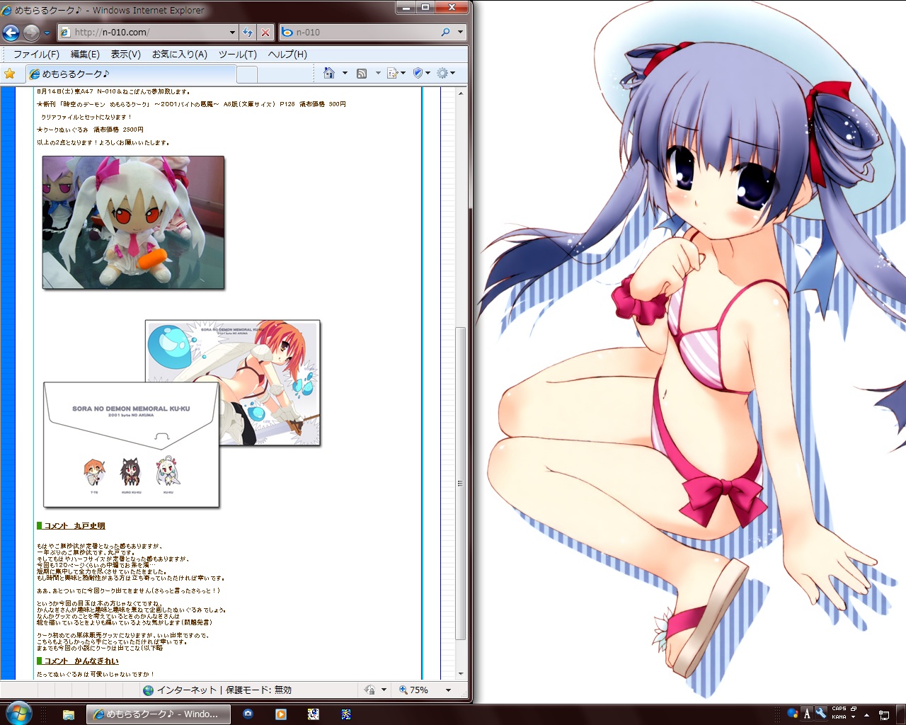 C78 丸戸史明さん N 010ねこぱん めもらるクーク Ntd Tks新館