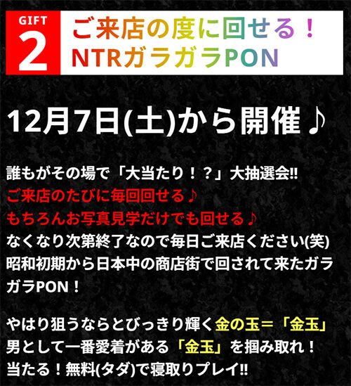 急募インフォメーション