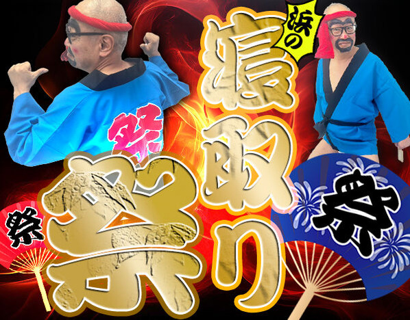 浜の寝取り祭|横浜風俗|寝取られたいオンナ達…生|ブログ