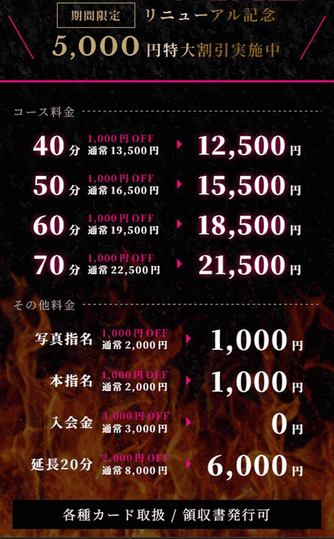 特大割引|横浜風俗|寝取られたいオンナ達…生