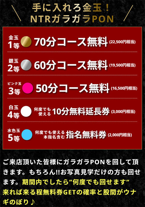 ガラガラPON|横浜風俗|寝取られたいオンナ達…生|ブログ