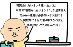 授業|横浜風俗|寝取られたいオンナ達…生|ブログ|カリ太郎