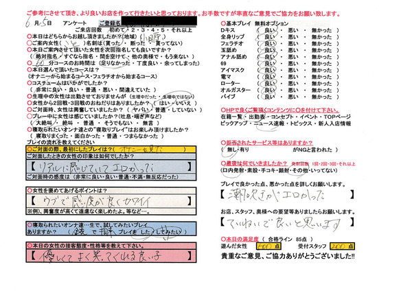 こと|アンケート|横浜風俗|寝取られたいオンナ達…生