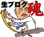 ブログ|横浜風俗|寝取られたいオンナ達…生|カリ太郎