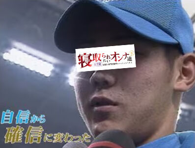 平成の怪物|横浜風俗|寝取られたいオンナ達…生|ブログ