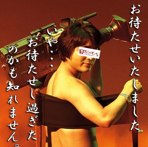 全裸監督|横浜風俗|寝取られたいオンナ達…生|ブログ