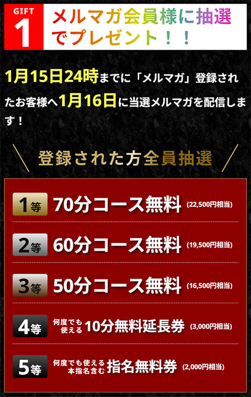 急募インフォメーション