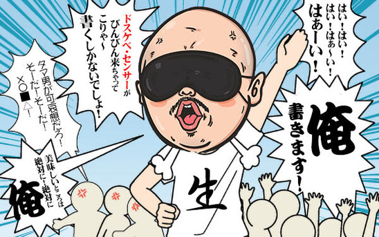 カリ太郎|ジャイアンみたい|横浜風俗|寝取られたいオンナ達…生
