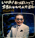 いいもんですね|横浜風俗|寝取られたいオンナ達...生