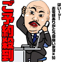 お問い合わせ殺到|横浜風俗|寝取られたいオンナ達…生|ブログ