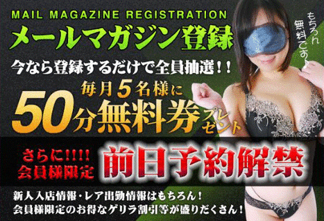 前日予約|横浜風俗|寝取られたいオンナ達...生