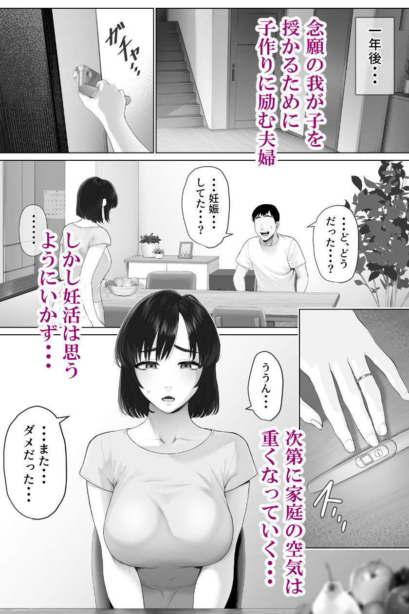 スワッピング　夫婦交際誌投稿写真 