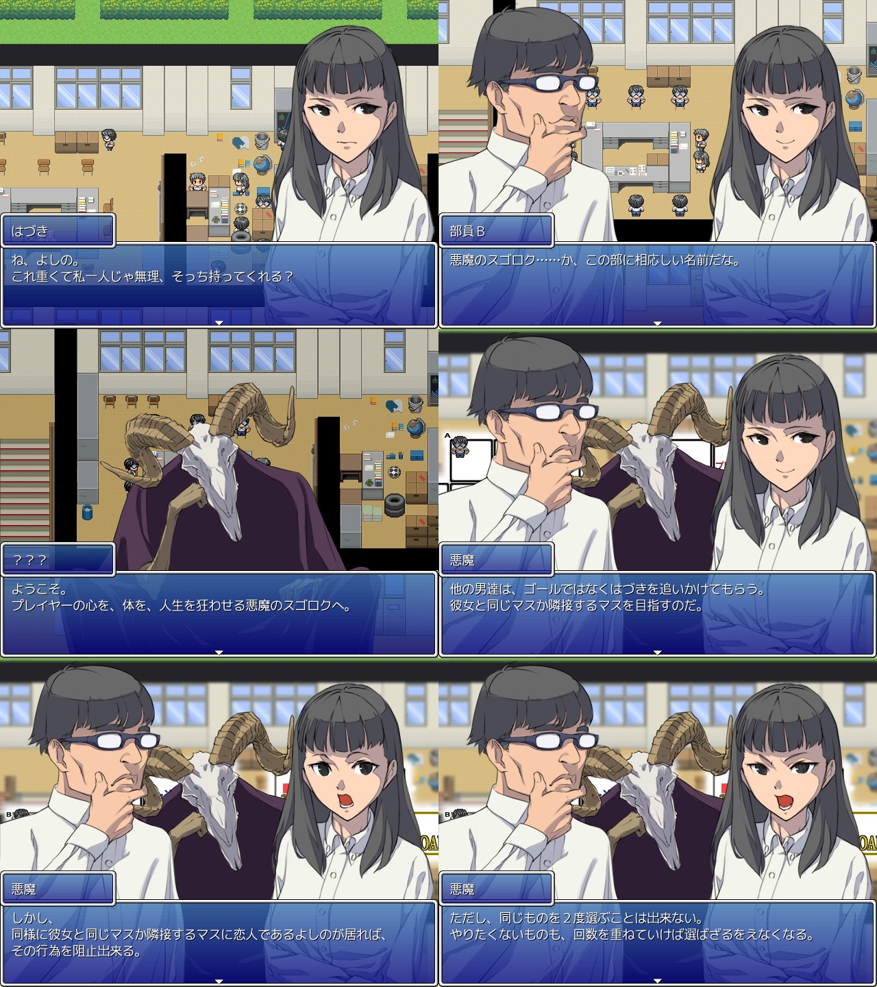 オカ研の秘宝、恐怖のネトラレスゴロク」彼女を守ながら進む、NTRスゴロクゲーム。（もっこりファクトリー） : NTR BLOG(寝取られブログ)