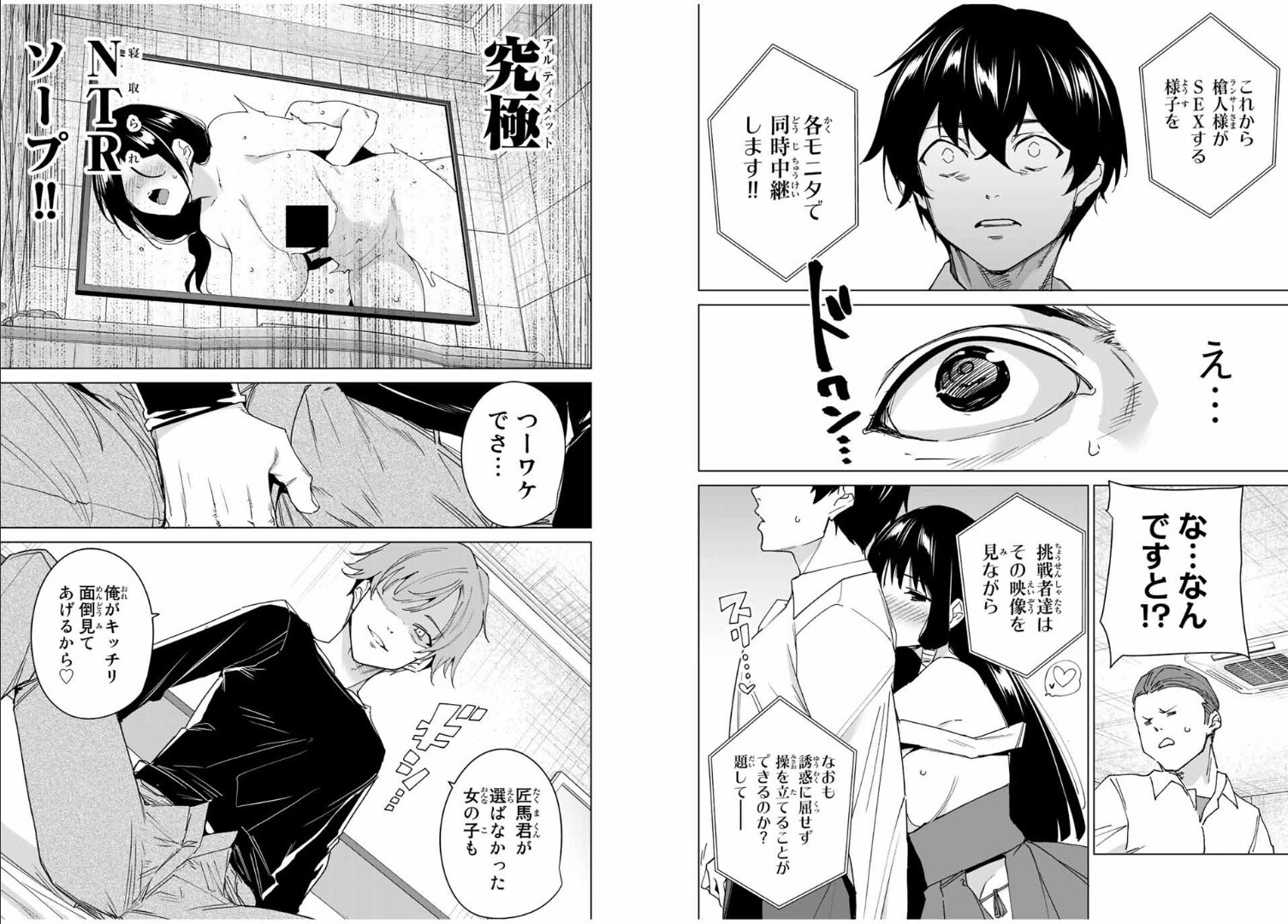 デスティニーラバーズ sex マガポケ連載中「デスティニーラバーズ」でNTR展開進行中！ 本命ヒロインが危ない！！ : NTR BLOG(寝取られブログ)