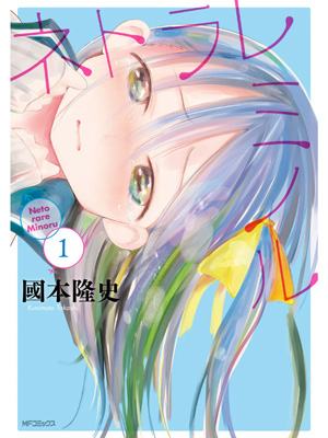 netorareminoru_0761